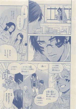 Chara Selection 2015-05 Page #43