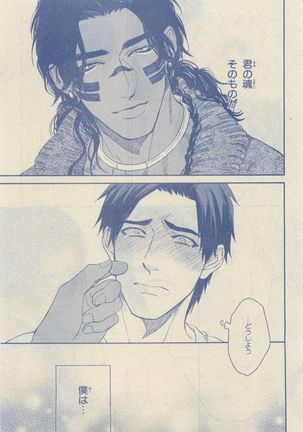 Chara Selection 2015-05 Page #61