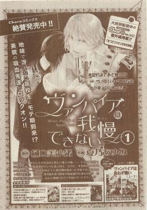 Chara Selection 2015-05 Page #429