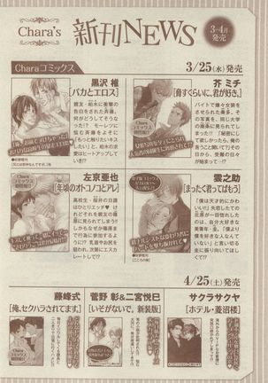 Chara Selection 2015-05 Page #476