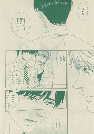 Chara Selection 2015-05 Page #258