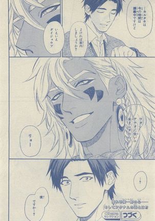 Chara Selection 2015-05 Page #72