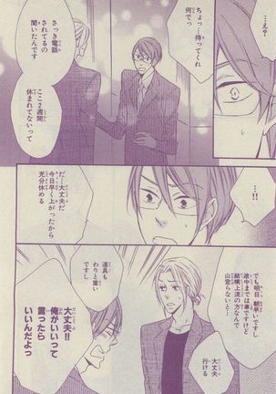 Chara Selection 2015-05 Page #320