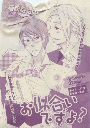Chara Selection 2015-05 Page #299