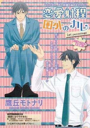 Chara Selection 2015-05 Page #347