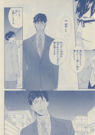 Chara Selection 2015-05 Page #98