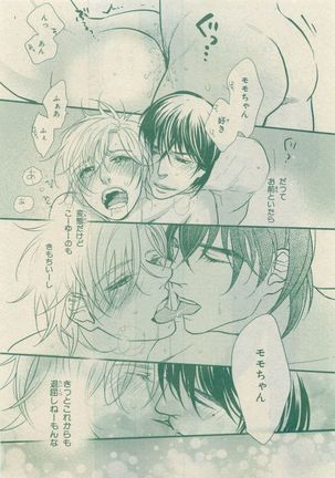 Chara Selection 2015-05 Page #231