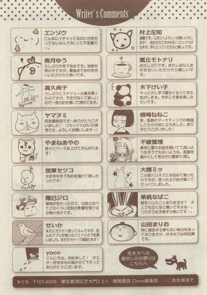 Chara Selection 2015-05 Page #485
