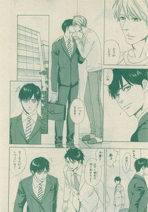 Chara Selection 2015-05 Page #250