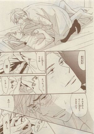 Chara Selection 2015-05 Page #427