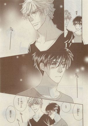 Chara Selection 2015-05 Page #391