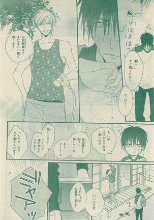 Chara Selection 2015-05 Page #190