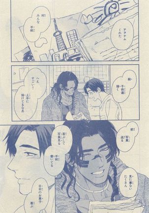 Chara Selection 2015-05 Page #57