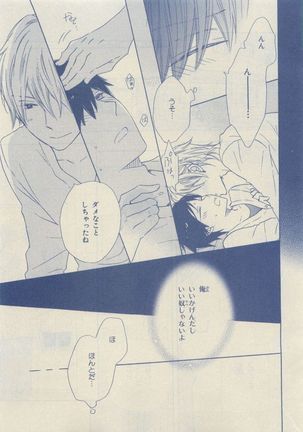 Chara Selection 2015-05 Page #23