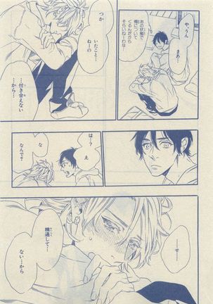 Chara Selection 2015-05 Page #145
