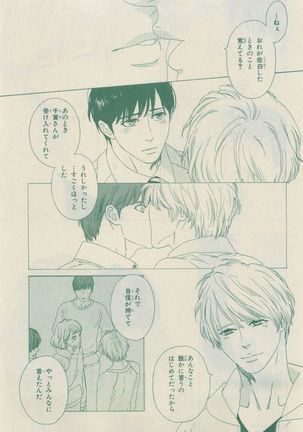 Chara Selection 2015-05 Page #261