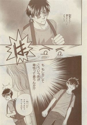 Chara Selection 2015-05 Page #383