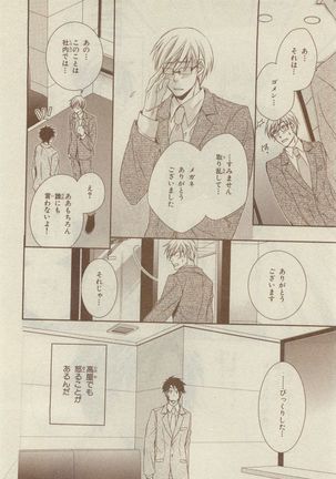 Chara Selection 2015-05 Page #364