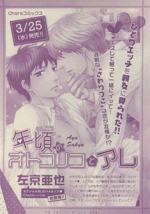 Chara Selection 2015-05 Page #346