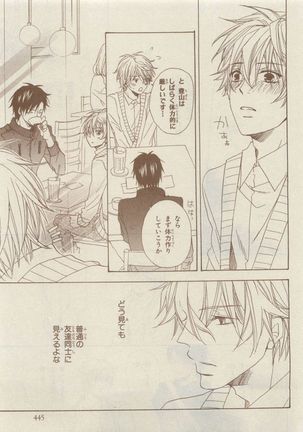 Chara Selection 2015-05 Page #439