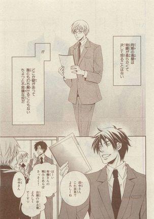 Chara Selection 2015-05 Page #349
