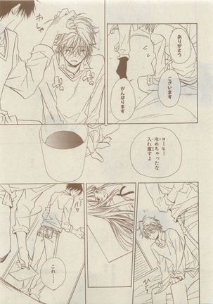 Chara Selection 2015-05 Page #455