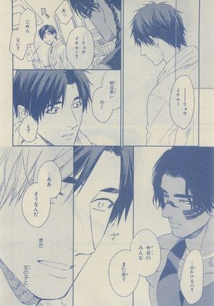 Chara Selection 2015-05 Page #62