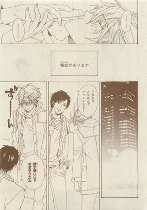 Chara Selection 2015-05 Page #449