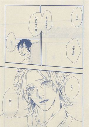 Chara Selection 2015-05 Page #143