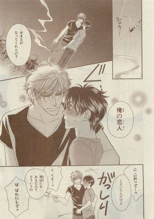 Chara Selection 2015-05 Page #393