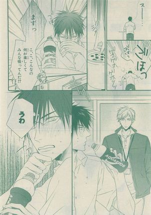 Chara Selection 2015-05 Page #176