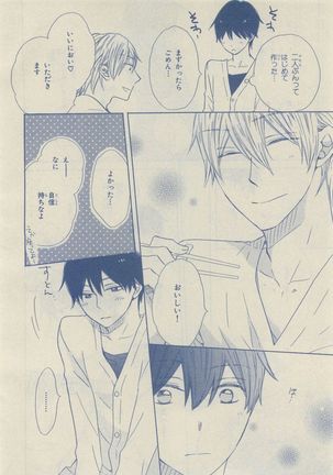 Chara Selection 2015-05 Page #18
