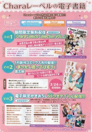 Chara Selection 2015-05 Page #348