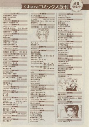 Chara Selection 2015-05 Page #474