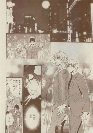 Chara Selection 2015-05 Page #374