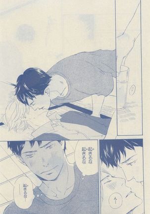 Chara Selection 2015-05 Page #87