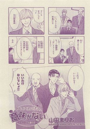Chara Selection 2015-05 Page #335