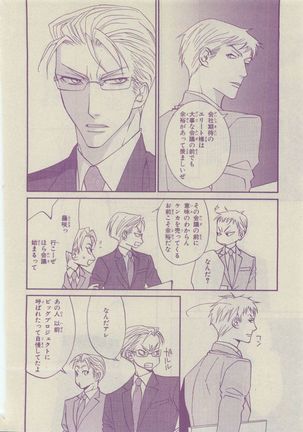 Chara Selection 2015-05 Page #292