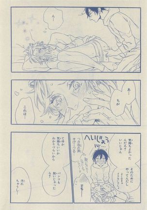 Chara Selection 2015-05 Page #158