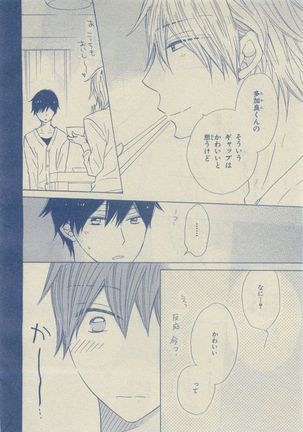 Chara Selection 2015-05 Page #20