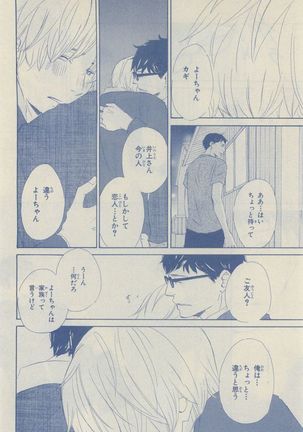 Chara Selection 2015-05 Page #82