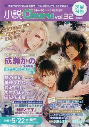 Chara Selection 2015-05 Page #170