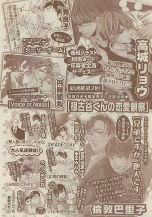 Chara Selection 2015-05 Page #488
