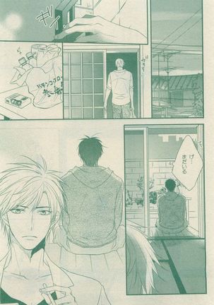 Chara Selection 2015-05 Page #187