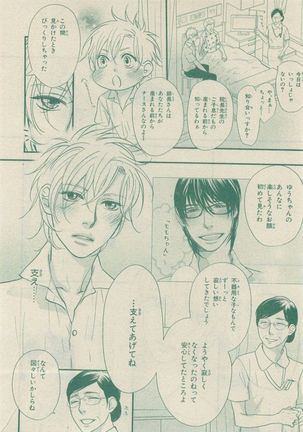 Chara Selection 2015-05 Page #218