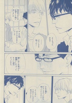 Chara Selection 2015-05 Page #90