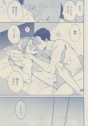 Chara Selection 2015-05 Page #135
