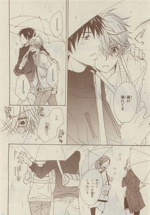 Chara Selection 2015-05 Page #442