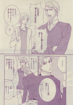 Chara Selection 2015-05 Page #278