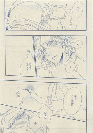 Chara Selection 2015-05 Page #157